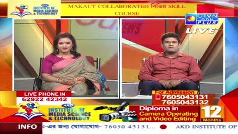 AKD Institute of Media Science & Technology