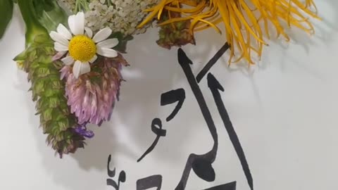 Modren Arabic Calligraphy Tutorial