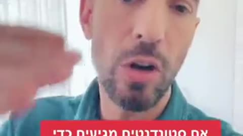 מה קורה באוניברסיטת באר שבע