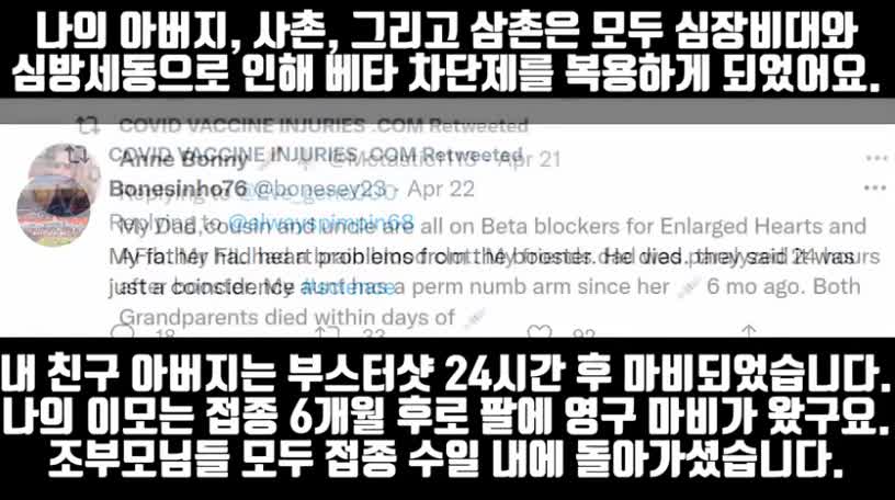 접종 부작용 포스트들 / 심각하네요