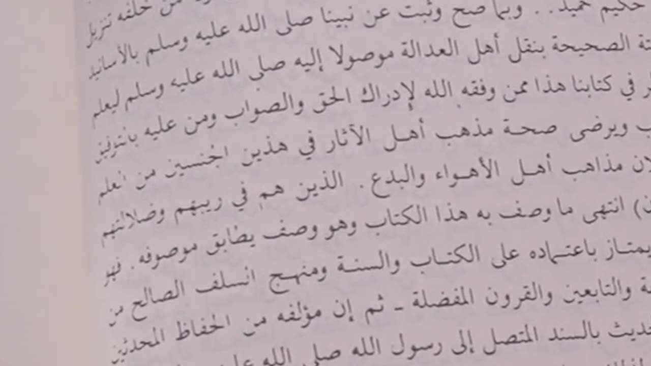 الفوزان يسمي الأئمة أفراخ