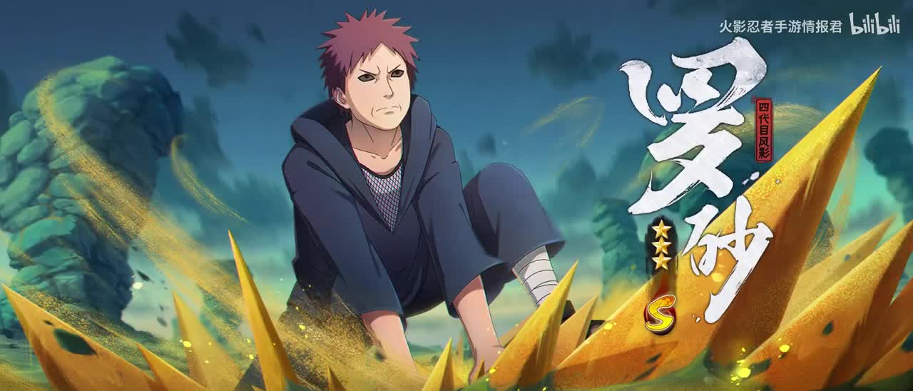 Rasa [ 4th Kazekage ] - Intro Trailer