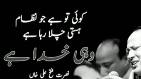 Wohi Khuda Hai.... By Nusrat Fateh Ali Khan