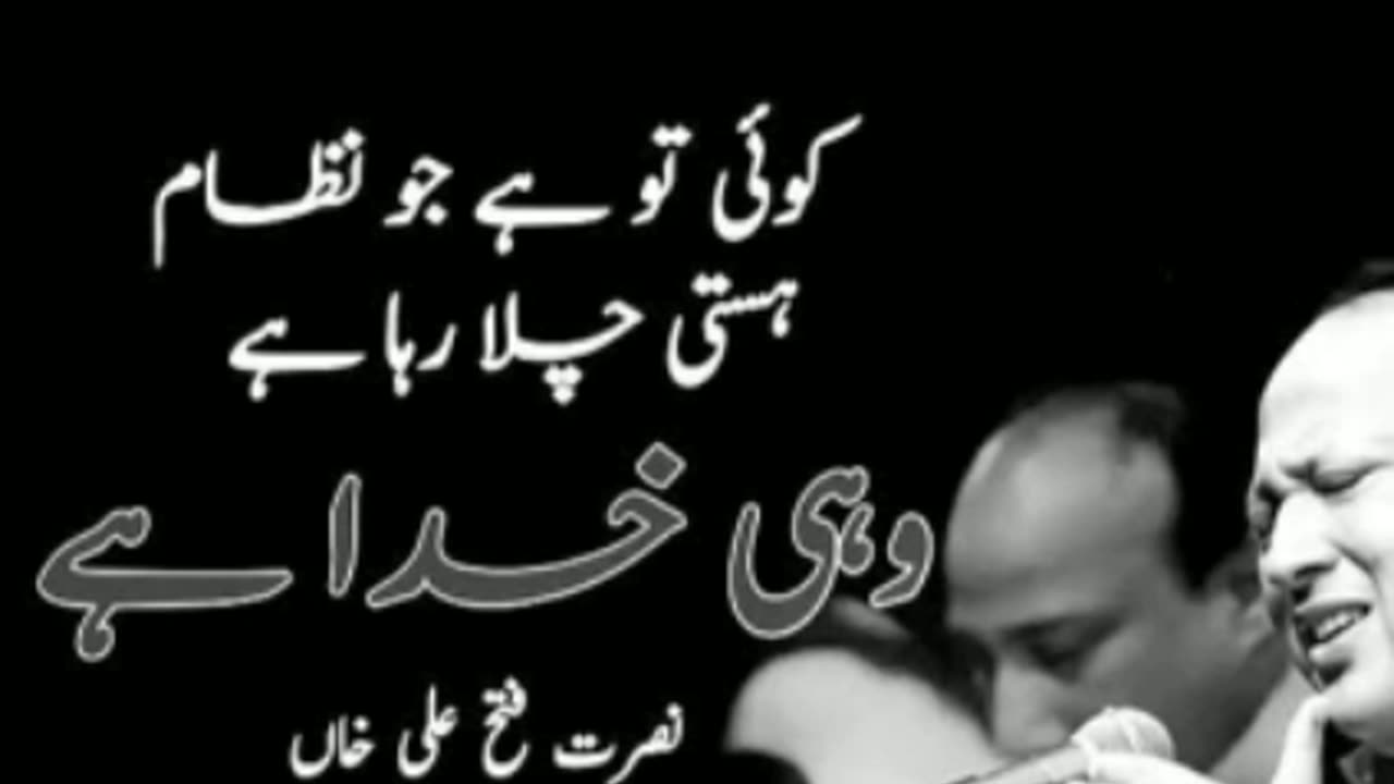 Wohi Khuda Hai.... By Nusrat Fateh Ali Khan