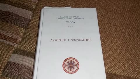 Что Паисий Святогорец говорил о пaндemии и yкoлaх от неё.