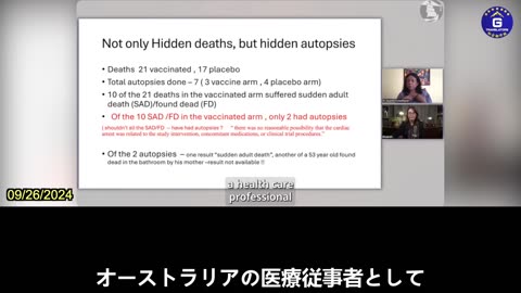 【JP】オーストラリア人医師、ファイザー社が新型コロナワクチン試験での死亡データを隠蔽したと指摘