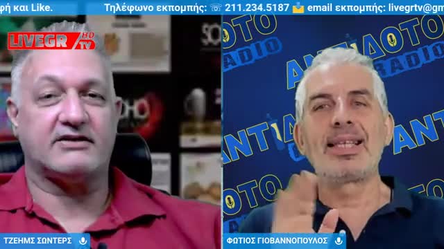 LIVEGRTV - ΦΩΤΗΣ ΓΙΟΒΑΝΝΟΠΟΥΛΟΣ - ΠΕΜΠΤΗ 5/5/22