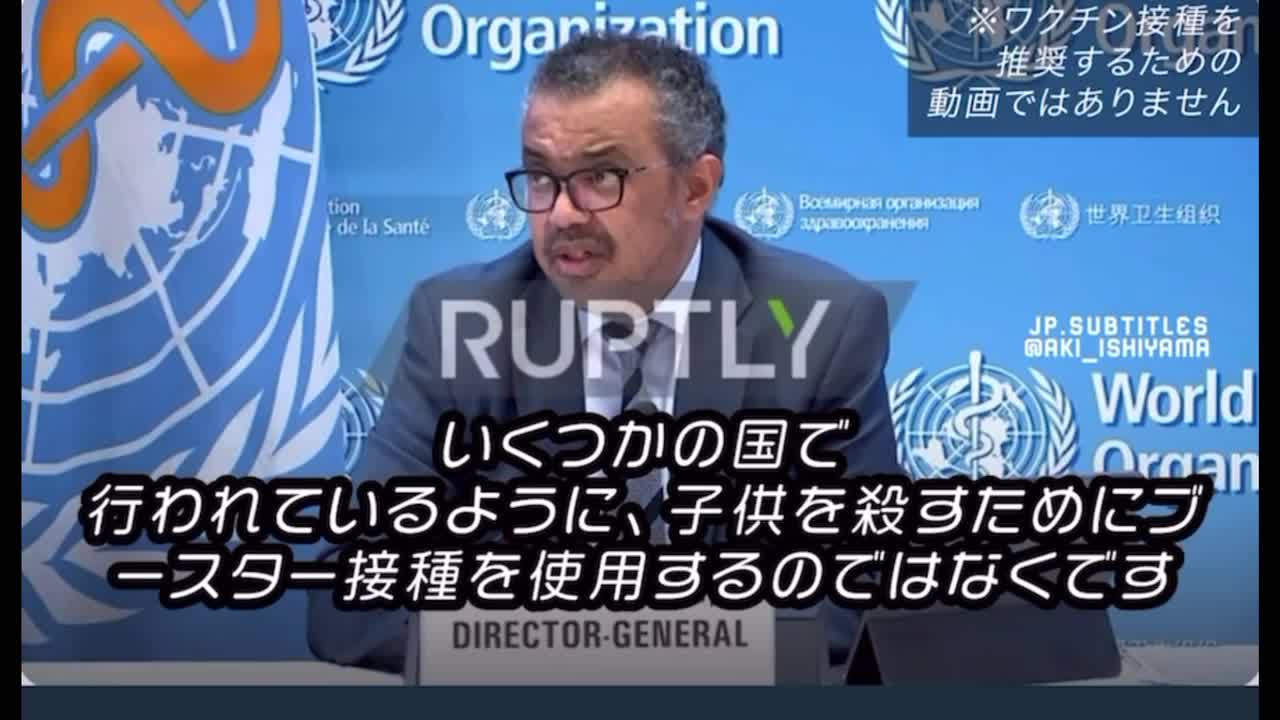 WHOのテドロス："子供を殺すためにブースター接種を使用するのではなく" と言ってしまっています（2021.12.20.WHO記者会見にて）