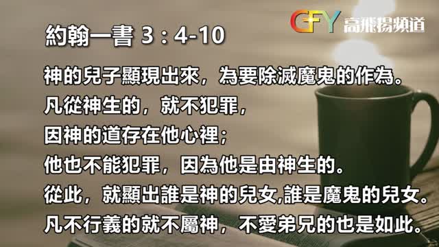 每日箴言 Today @ 普世佳音 活出愛 2022年2月14日