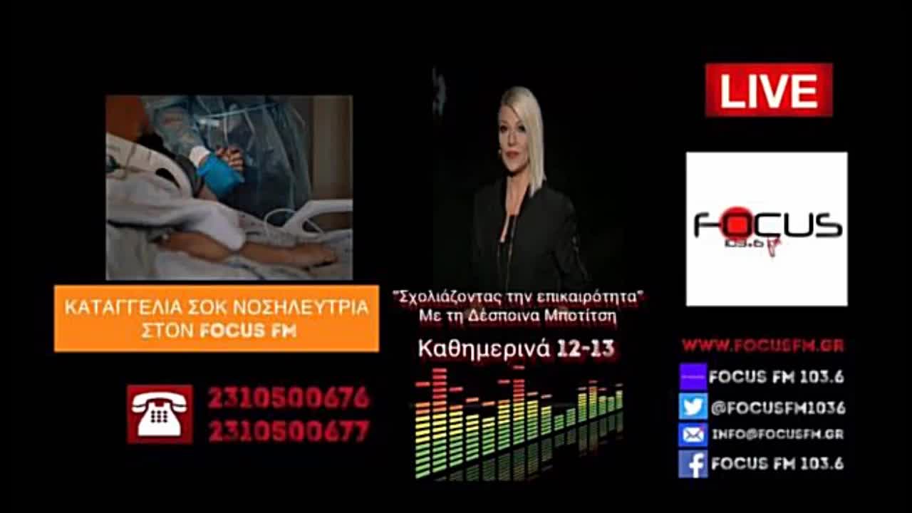 ΚΑΤΑΓΓΕΛΙΑ ΣΟΚ Από Νοσηλεύτρια Του Νοσοκομείου Ξάνθης - Δεν χρησιμοποιούν την κάρτα των παρενεργειών