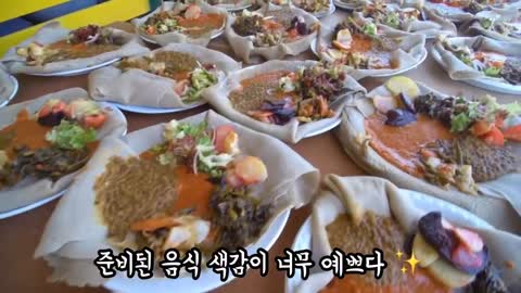 [Special Vlog#4] 에티오피아 현지음식 뜹스&인제라 | Ethiopian food Tibs & Injera