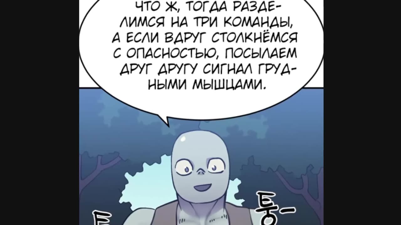 1-13 Подземелье-Качалка