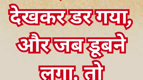 "पानी पर चलते समय पतरस का भय और यीशु का सहारा" मत्ती 14:30.#shortvideo #short #youtube #ytshorts #yt