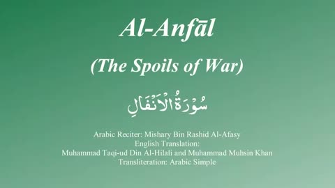Surah Anfal