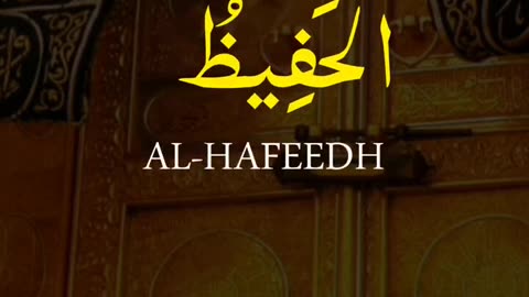 NAMES OF ALLAH