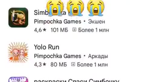 удалили игру спаси симпочку что делать😭😭😭_рек