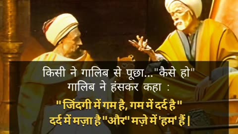 Shayari