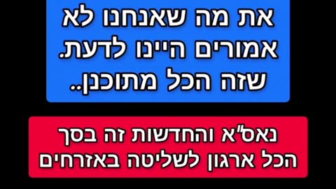 למה אילן רמון נלחץ כשבנו פלט מה תכננו עבורו
