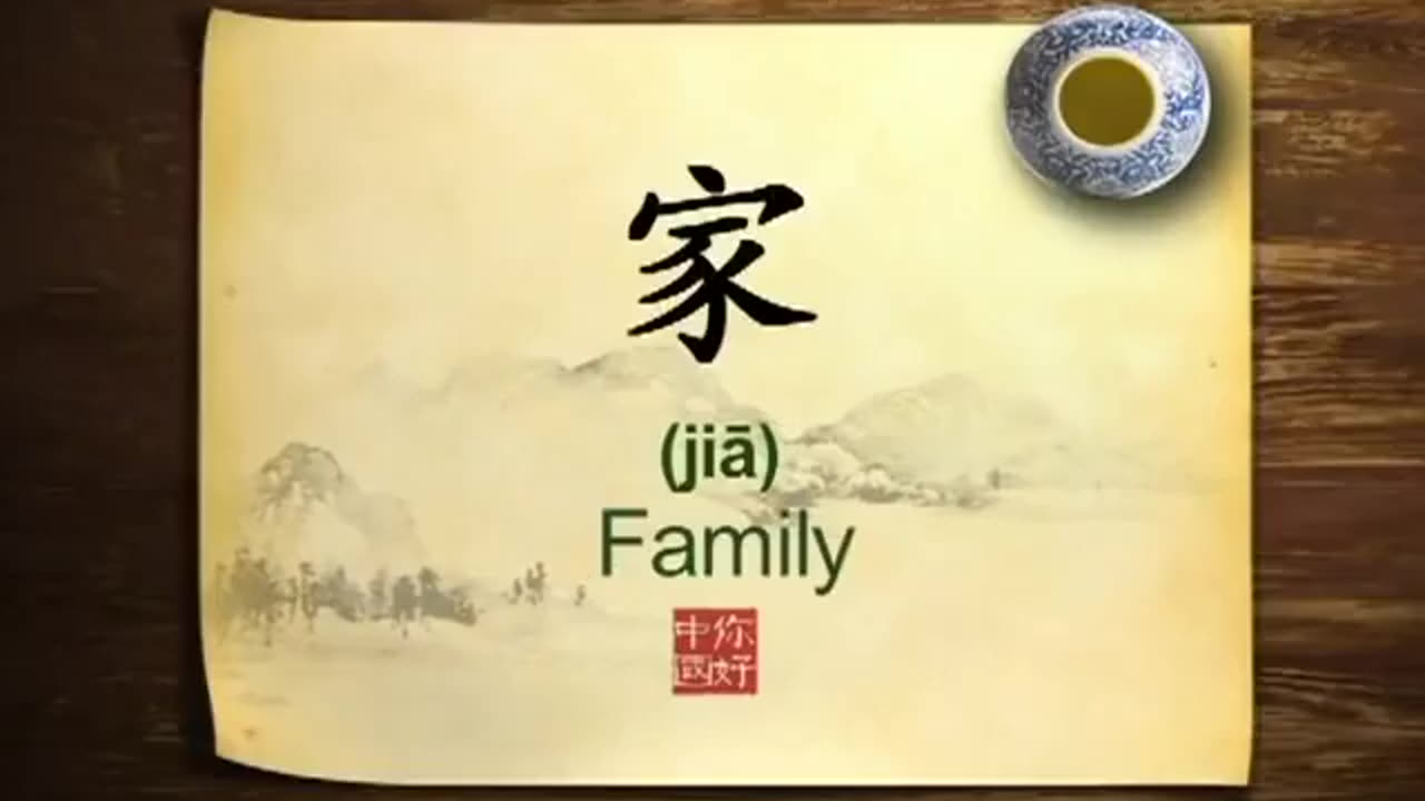 070 Chinese family values-你好中国-Hello China