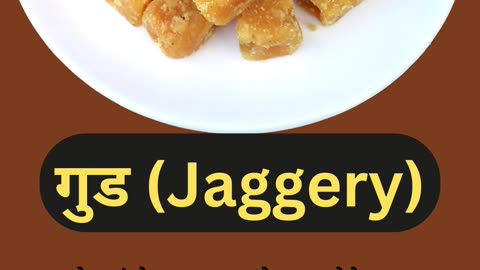 Benefits Of Jaggery |