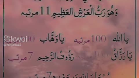 Islamic Dua