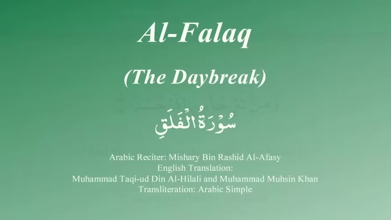 113 Surah Al-Falaq by Syekh Misyari Rasyid Al-'Afasi