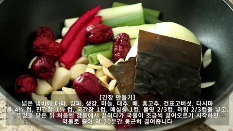 맛보장 레시피) 요리초보도 100% 성공하는 간장게장 황금레시피!