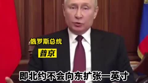 Mr Putin angrily denounced NATO's treachery.