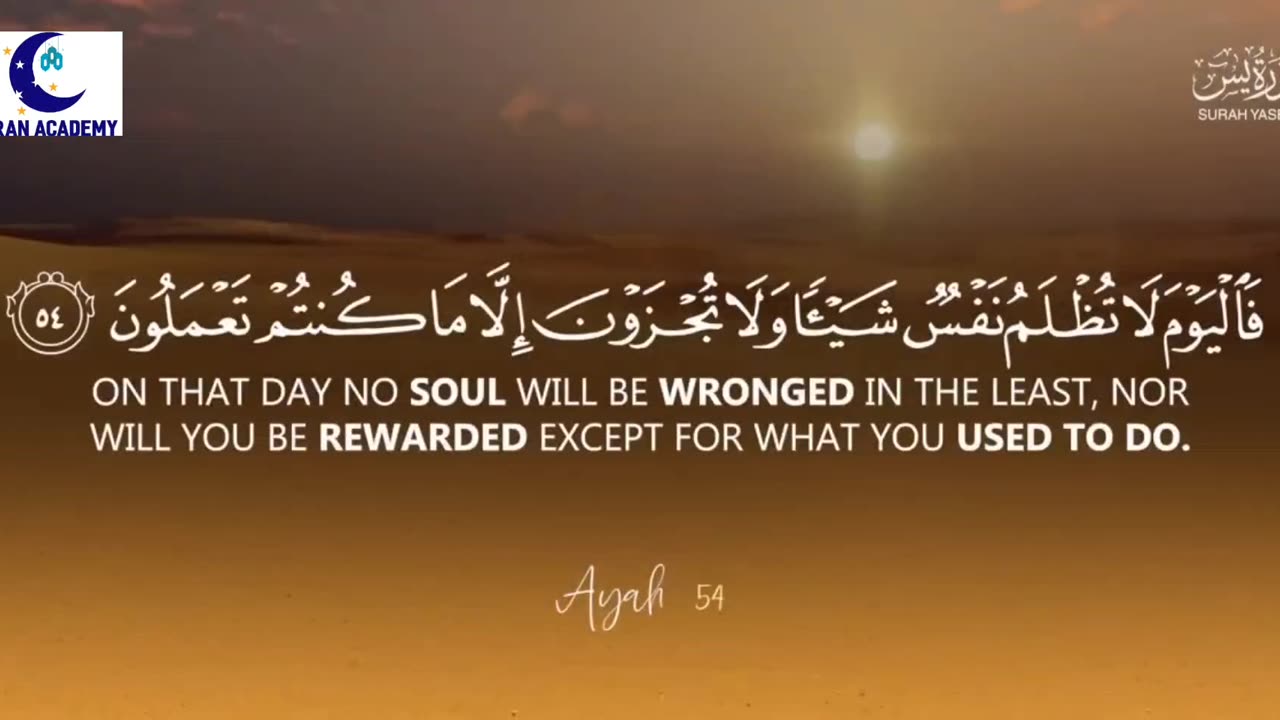 Most Beautiful Recitation of Surah Yaseen (سورۃ یاسین)