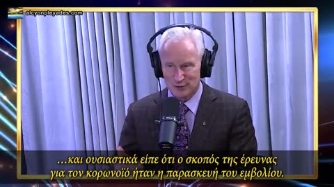 🇬🇷♐️Ο ΚΟΡΟΝΑΪΟΣ ΕΡΕΥΝΗΘΗΚΕ ΓΙΑ ΤΗΝ ΠΑΡΑΣΚΕΥΗ ΕΝΟΣ ΕΜΒΟΛΙΟΥ.