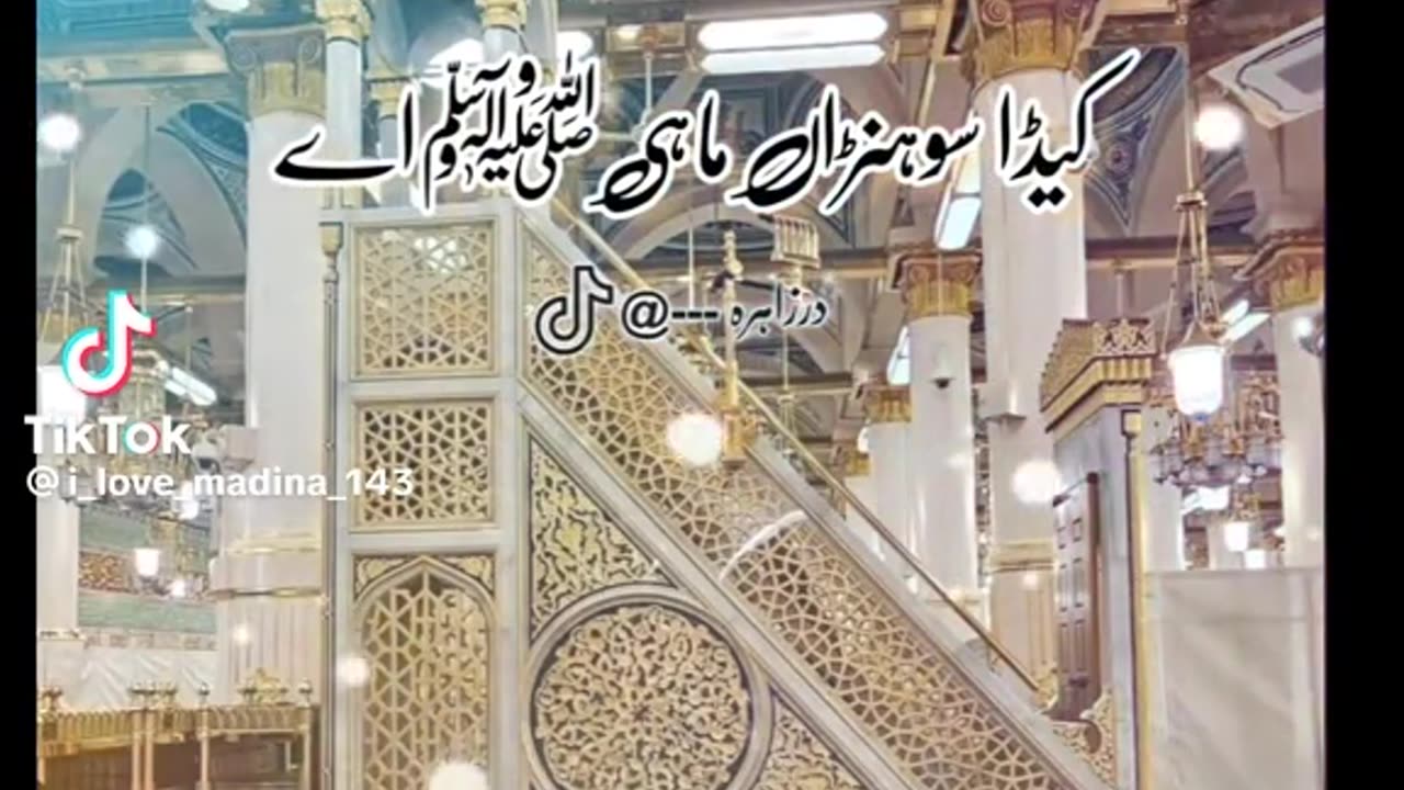 Islamic Video