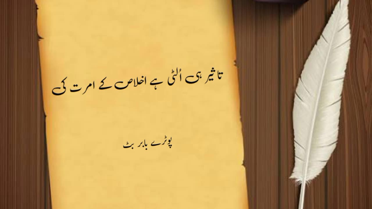 Taseer hi ulti hai ... Urdu poetry shayari states