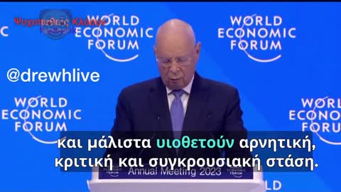 Το μόνο εμπόδιο στα σχέδιά του Dr.Evil-Schwab ειναι όσοι έχουν αντίθετη άποψη... δηλαδή εμείς!