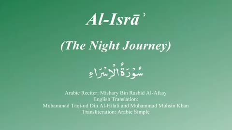 017 Surah Al Isra by Syekh Misyari Rasyid Al-'Afasi