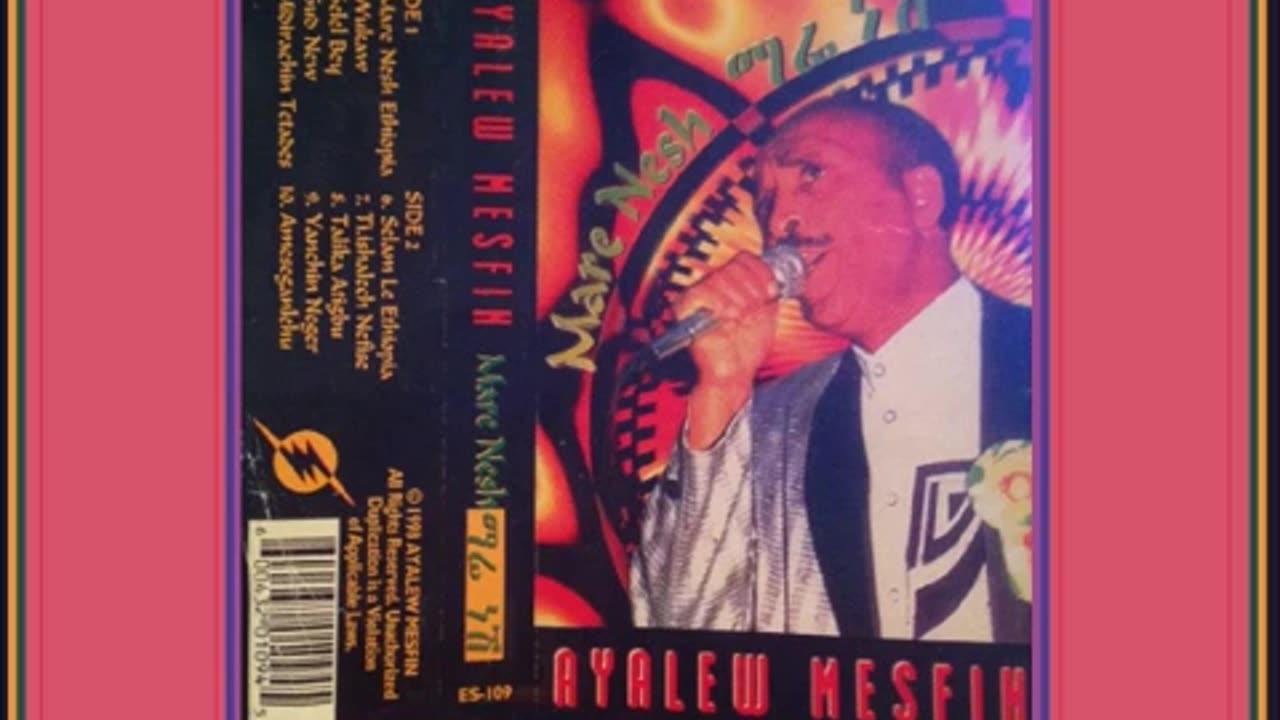Ayalew Mesfin አያለው መስፍን - ማሬ ነሽ [Ethiopian Music Oldies أغاني حبشيه]