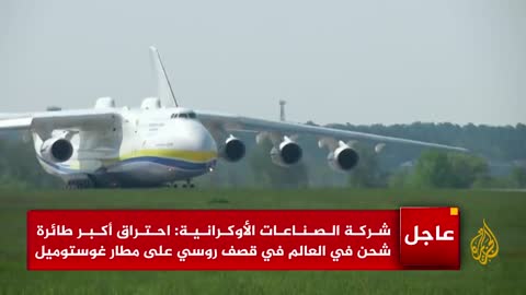 3 Billions Dollar to fixe the Biggest Destroyed Airplane in The World | War In Ukrain