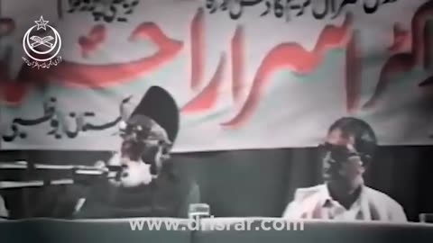 ALLAH Per Yaqeen | Dr Israr Ahmed
