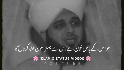 Islamic video