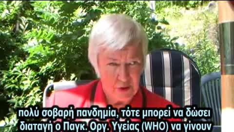 ΟΧΙ ΣΤΟ ΕΜΒΟΛΙΟ ΤΗΣ ΓΡΙΠΗΣ ΤΩΝ ΧΟΙΡΩΝ! ΓΙΑ ΝΑ ΜΗΝ ΞΕΧΝΑΜΕ