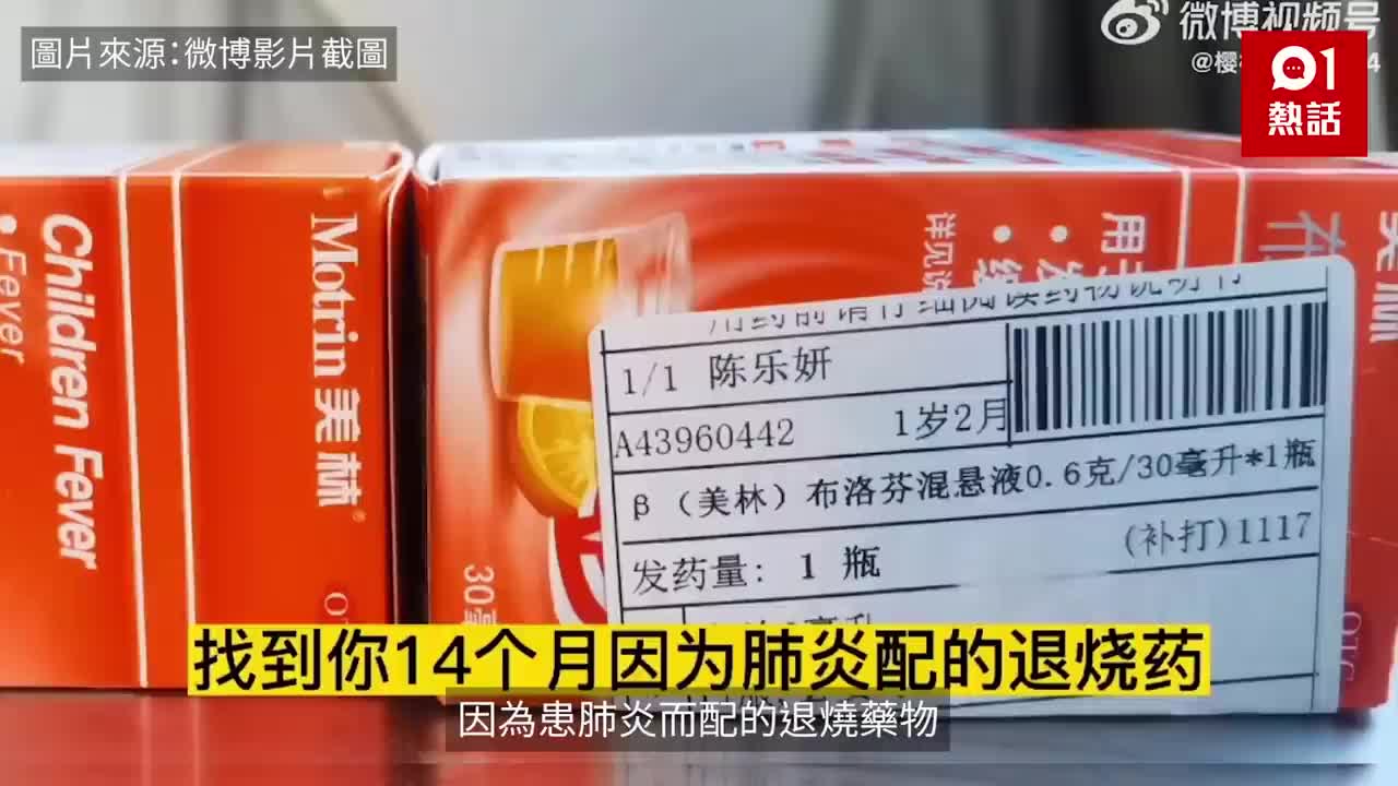 妻確診發高燒搶不到退燒藥 夫絕望翻雪櫃驚見過世女兒遺「禮物」