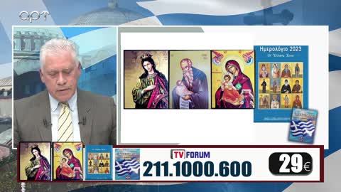 Μιλτιάδης Βιτάλης 25/11/22