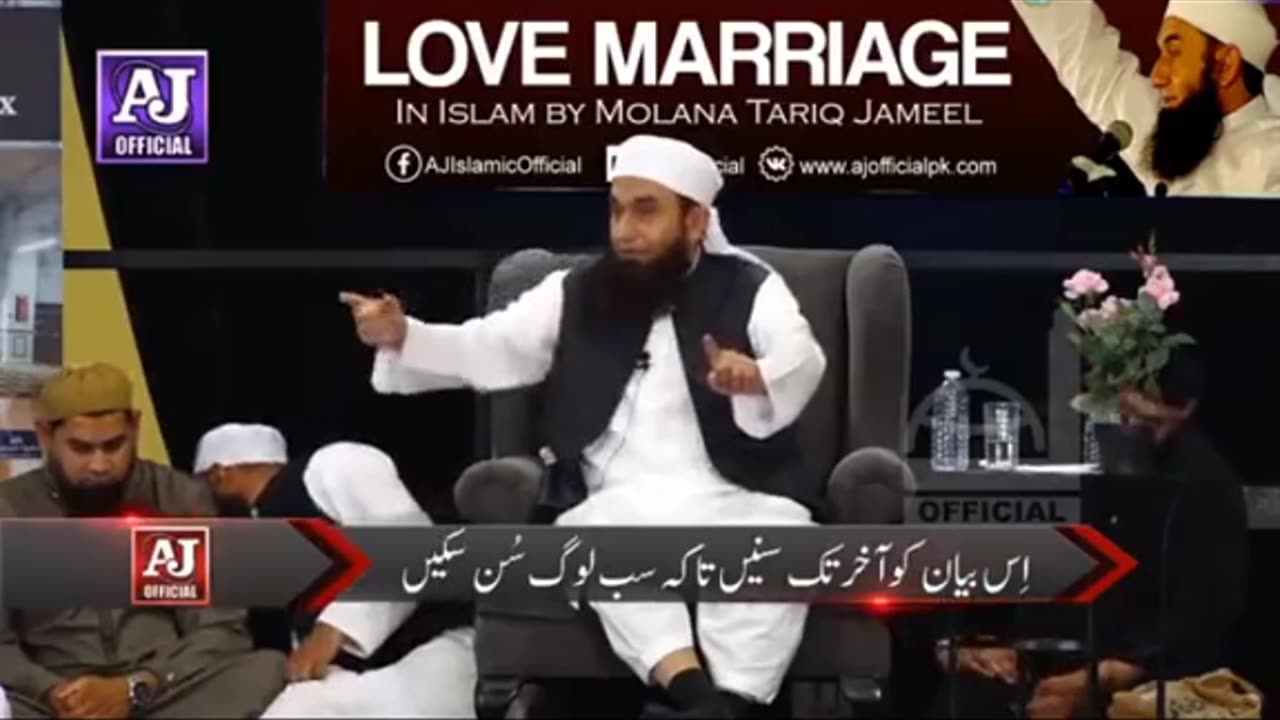 Love marriage Molana Tariq jameel bayan