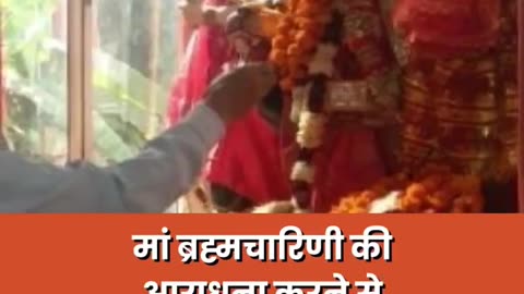 क्यों की जाती है नवरात्रि के दूसरे दिन मां ब्रह्मचारिणी की पूजा। Navratri 2024। Navratri Day 2