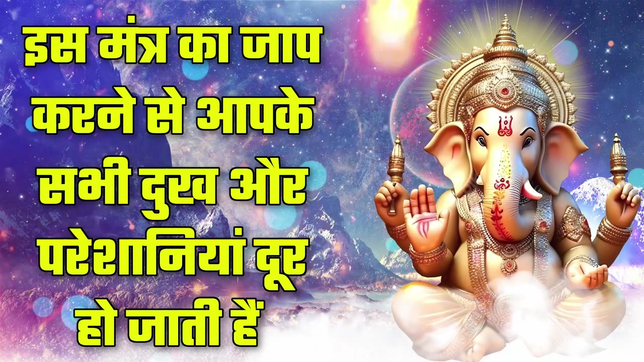 Hindi Mantra