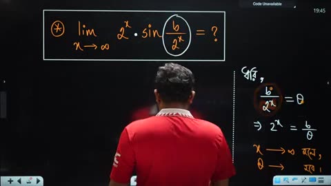 অন্তরীকরণ part 4 | Differentiation part 4