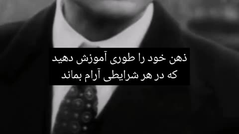 همیشه ارام باش