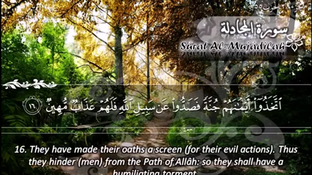 58.SURAH 058 MUJADILLAH RECITATION BY SHEIKH MAHER AL MUAIQLY