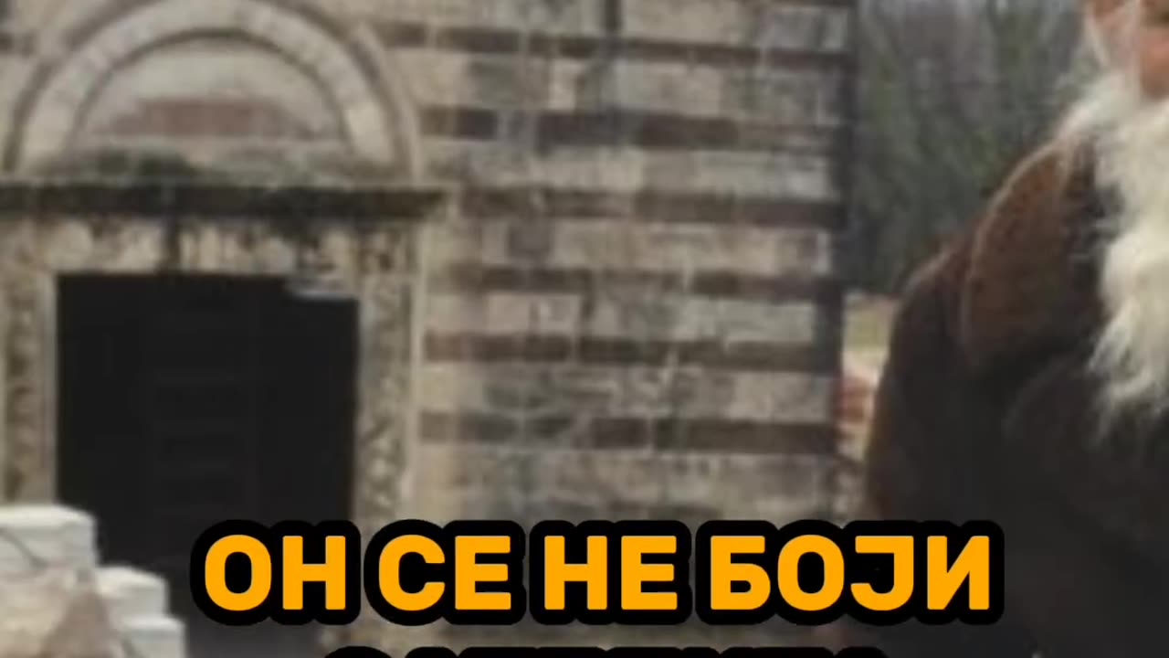 ђаво се боји Поста и Молитве