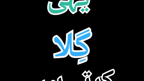 Arz kiya hai