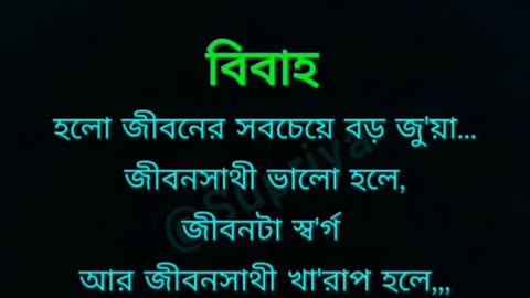 motivational speech and sound bengali 💢♥️